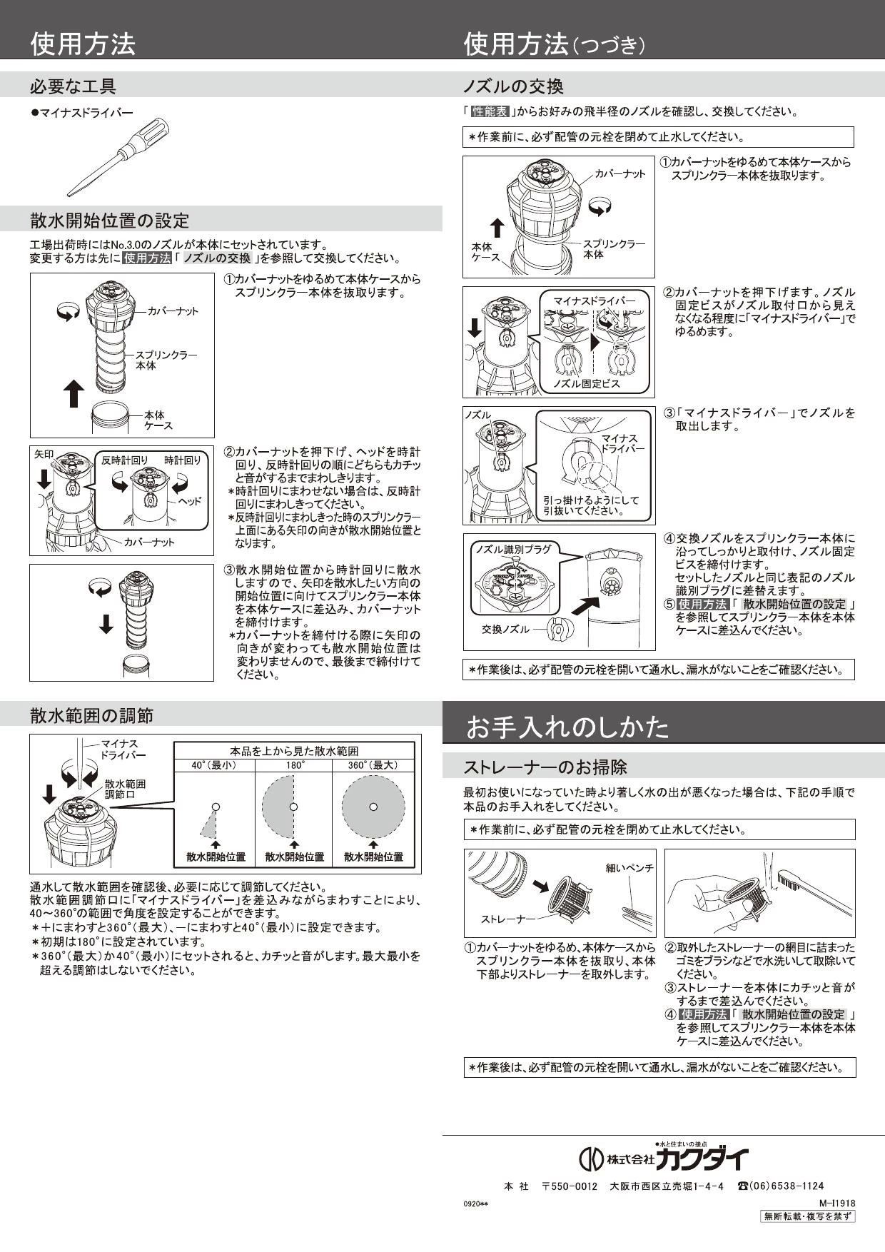 カクダイ 530-503-20商品図面 施工説明書 | 通販 プロストア ダイレクト