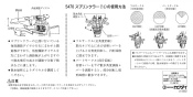 546-015 取扱説明書 万能スプリンクラー 取扱説明書1