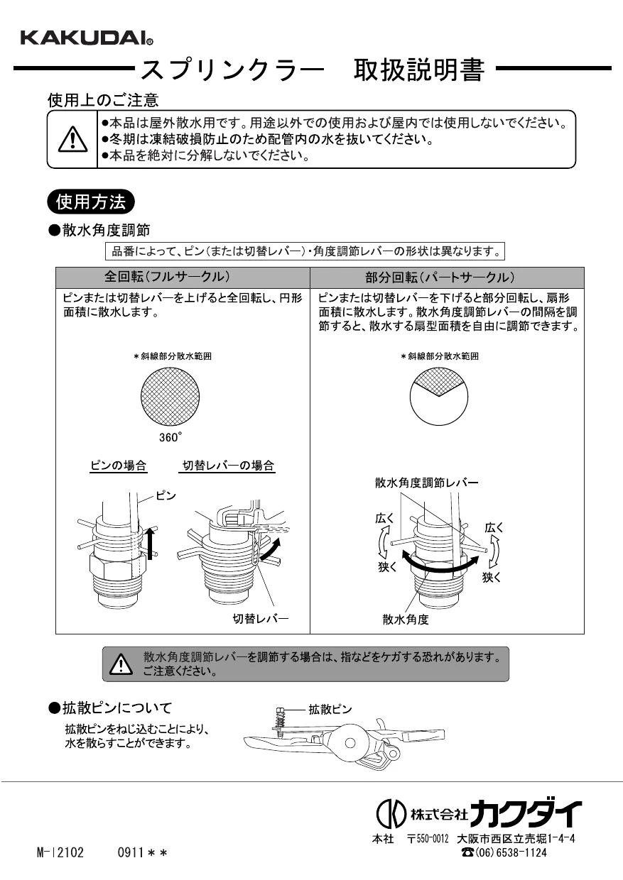 カクダイ 5473-13取扱説明書 商品図面 | 通販 プロストア ダイレクト