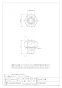カクダイ 571-010-20 商品図面 球面自在継手 商品図面1