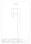 カクダイ 575-574 商品図面 固定金具(ロング) 商品図面1