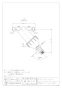 カクダイ 575-902-200 商品図面 Y型ストレーナー(コックつき) 200メッシュ 商品図面1
