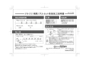 カクダイ 576-212 商品図面 施工説明書 噴霧ノズルセット 施工説明書1