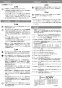 カクダイ 6077-125 取扱説明書 商品図面 ダイヤモンドカッター(塩ビ管用) 取扱説明書2
