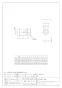 カクダイ 610-004-13A 商品図面 JKロックユニオンアダプター(ワンタッチ) 商品図面1