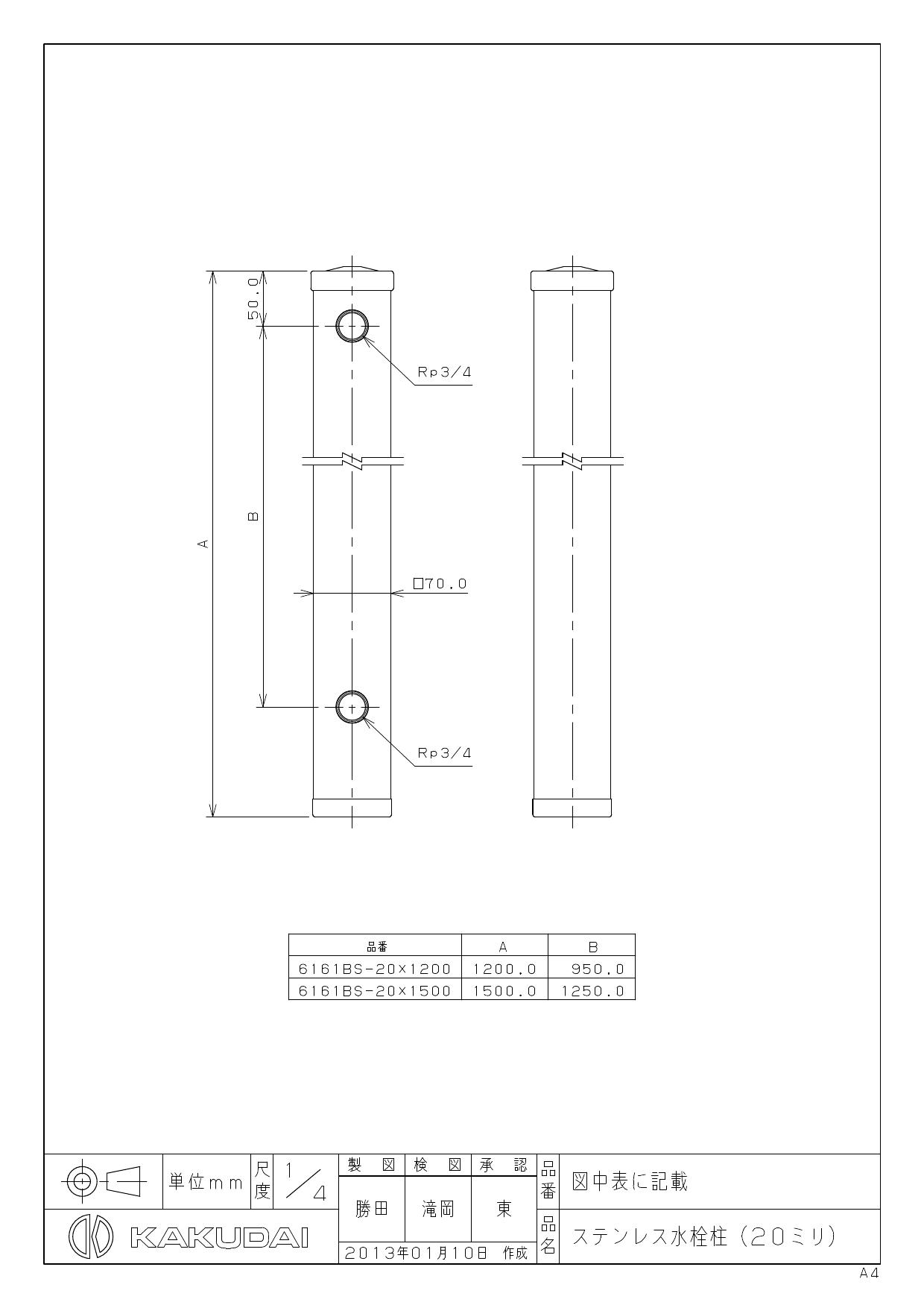 カクダイ 6161BS-20X1200商品図面 | 通販 プロストア ダイレクト