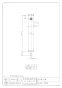カクダイ 624-068 商品図面 水栓柱(石目調･白) 70角 商品図面1