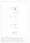 カクダイ 624-069 商品図面 水栓柱(石目調･黒) 70角 商品図面1