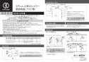 カクダイ 624-206 商品図面 施工説明書 ステンレス双口シャワー混合栓柱(ペット用) 施工説明書1