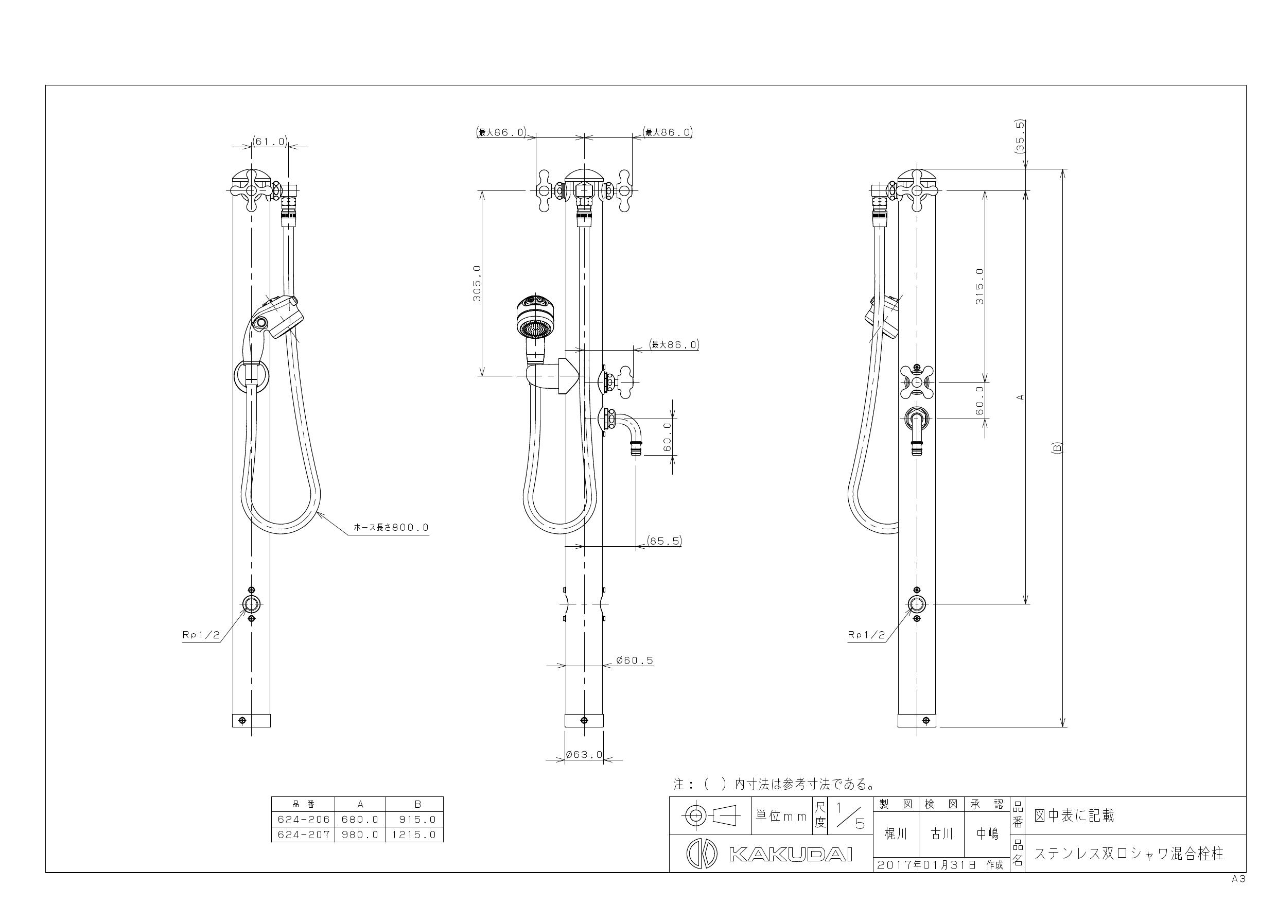 カクダイ ステンレス双口シャワー混合栓柱 ペット用 624-206 通販