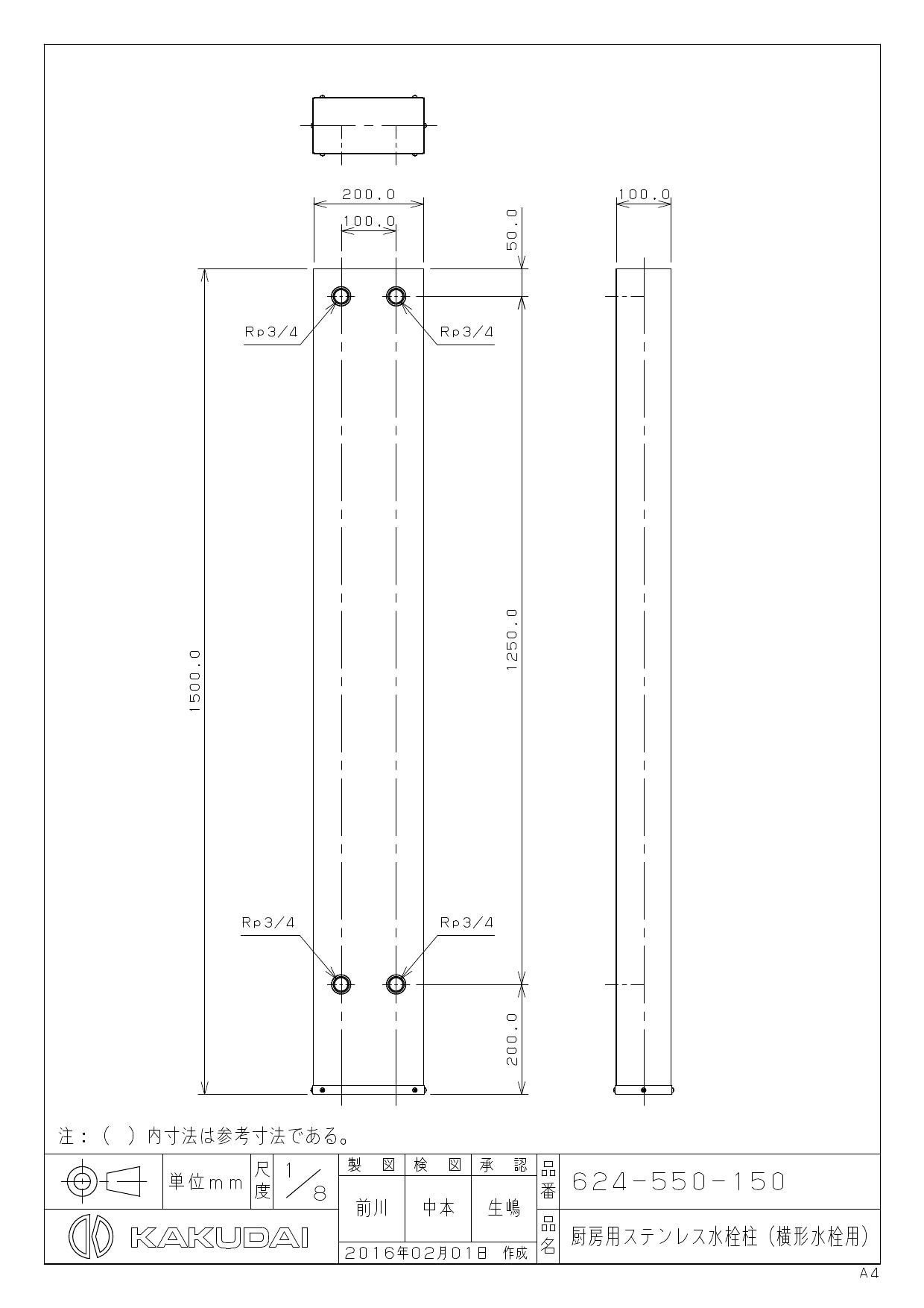 カクダイ ステンレス水栓柱 丸型 624-044 - 4