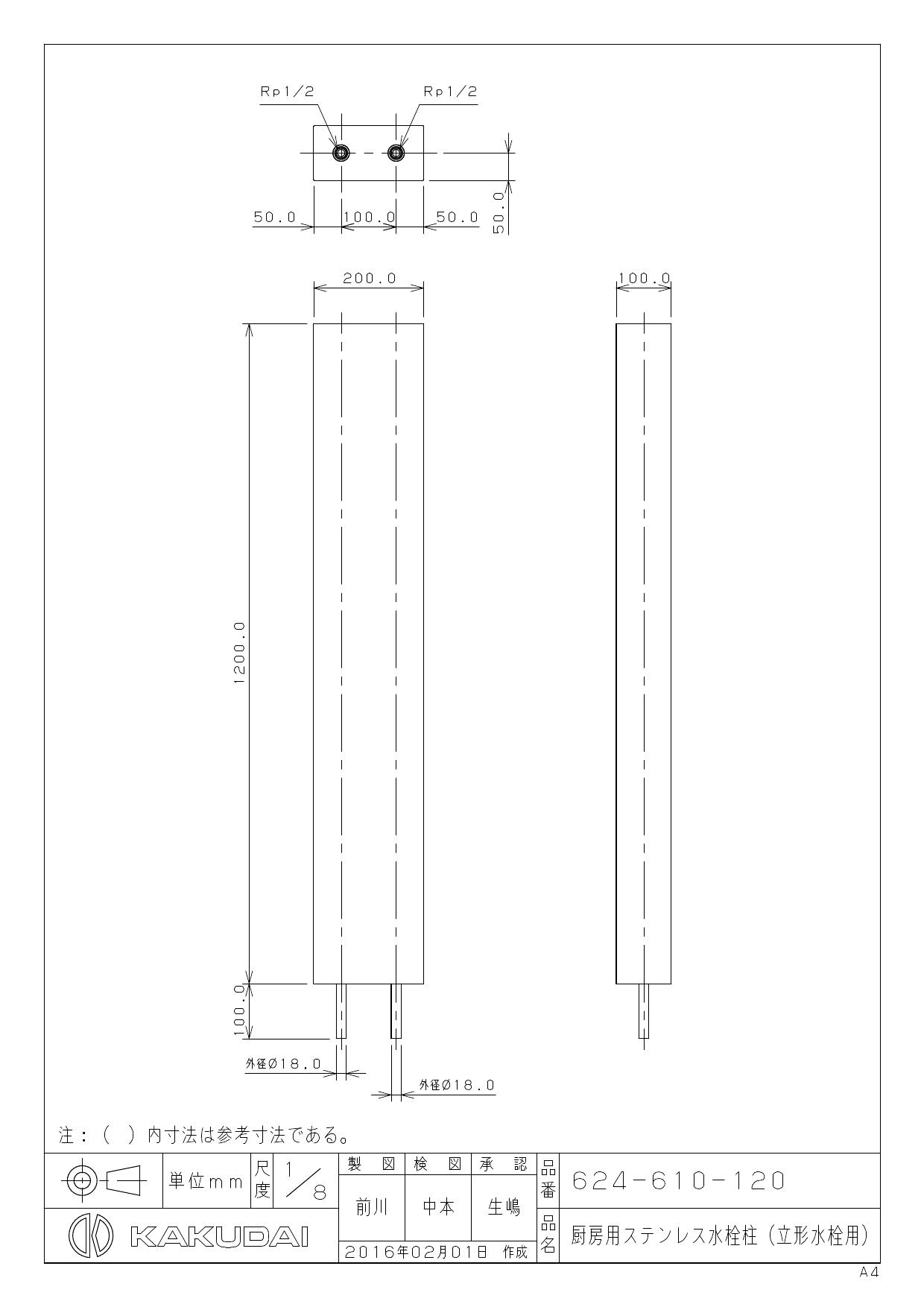 国内発送】 カクダイ 厨房用ステンレス水栓柱 横形水栓用 13 624-500-150