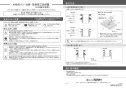 624-901 商品図面 施工説明書 水栓柱パン(円柱用) 施工説明書1