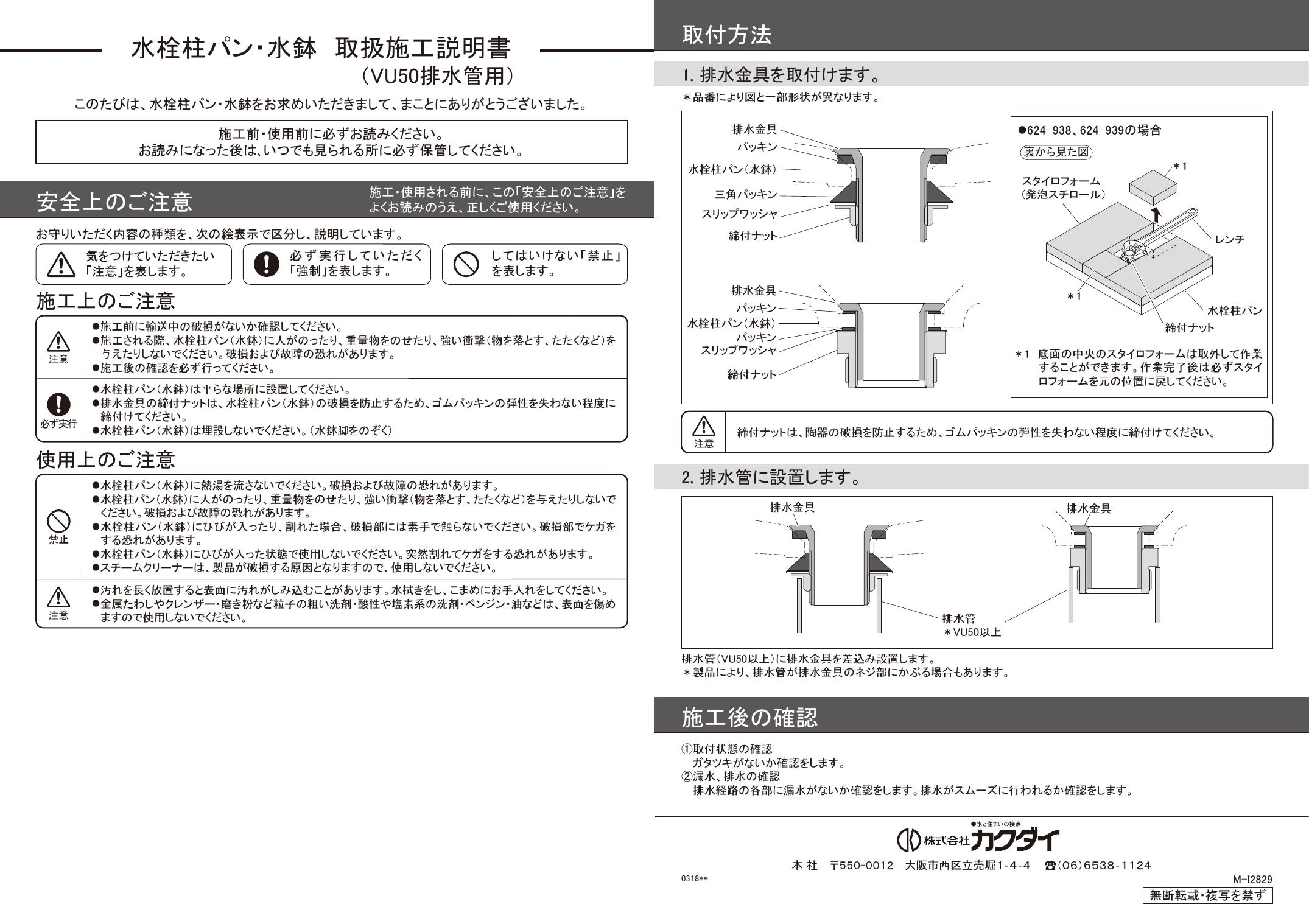 カクダイ エコ水栓柱 焼丸太 6242-900 - 2