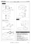 カクダイ 624-917 商品図面 施工説明書 庭園用スロップシンク 施工説明書1