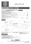 カクダイ 624-918 商品図面 施工説明書 スロップシンク 施工説明書1