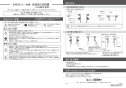 カクダイ 624-935 商品図面 施工説明書 舟型手水鉢(陶器) 施工説明書1