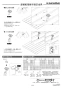 カクダイ 625-753 商品図面 施工説明書 屋根配管継手固定金具 施工説明書1