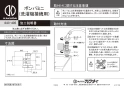 カクダイ 643-405 施工説明書 ボンパミニ(洗濯機接続用) 施工説明書1