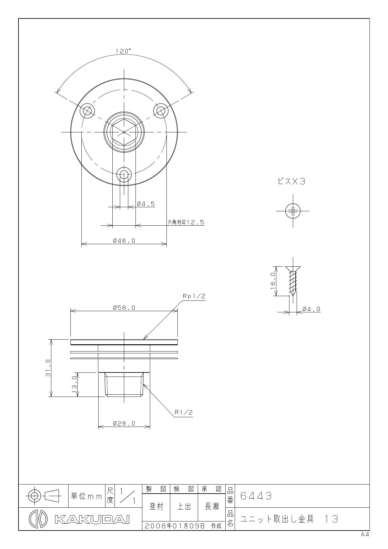 希望者のみラッピング無料】 SANEI ツバ付給水直管 長さ200mm V22J-64-B カクダイ ユニット取出し金具 13 6443