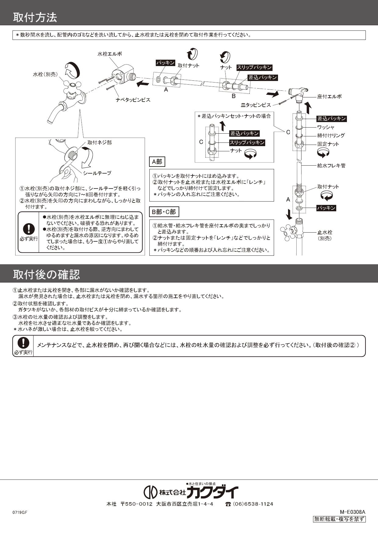 カクダイ 646-855-13 取扱説明書 商品図面|カクダイ 水栓の通販