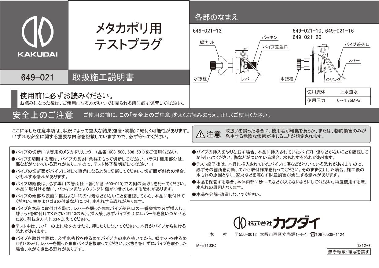 www.direct-store.net/pdf/kakudai_649-021-13_manual