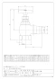 カクダイ 652-711-25 商品図面 散水栓 90° 商品図面1