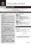 カクダイ 653-041-13 取扱説明書 商品図面 バルソレスストップバルブ 取扱説明書1