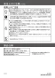 カクダイ 655-506-13 商品図面 施工説明書 PVCボールバルブ(接着式) 施工説明書2