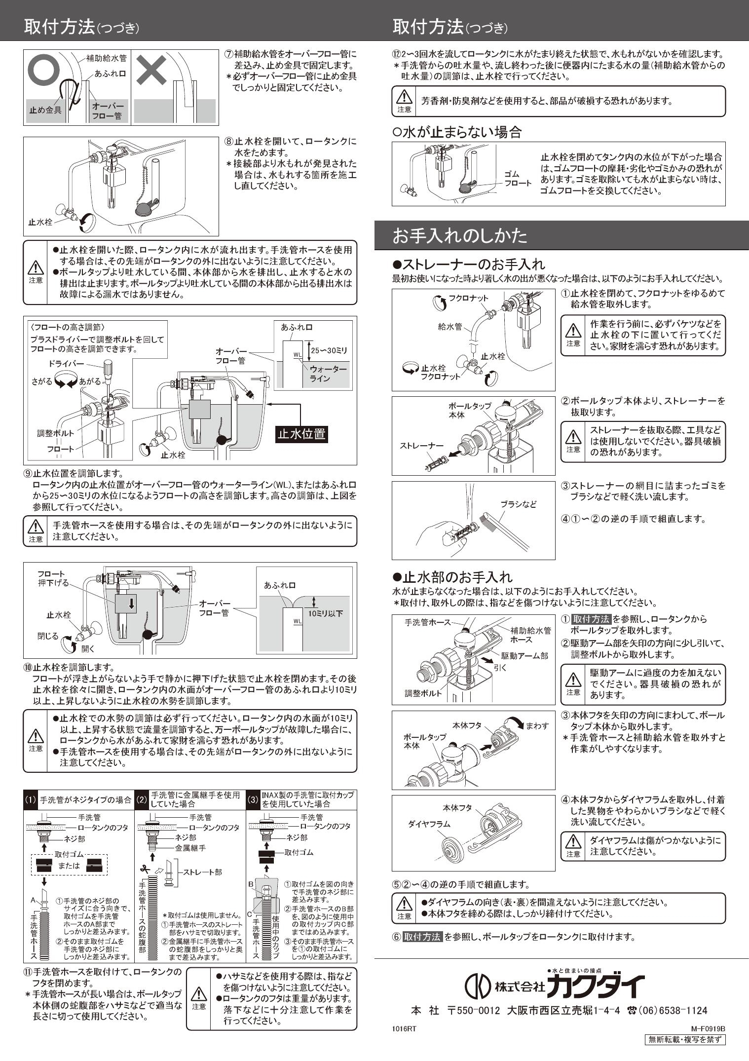 カクダイ 662-312取扱説明書 商品図面 | 通販 プロストア ダイレクト