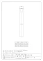 カクダイ 672-102-100 商品図面 架橋ポリエチレン管 16A 商品図面1