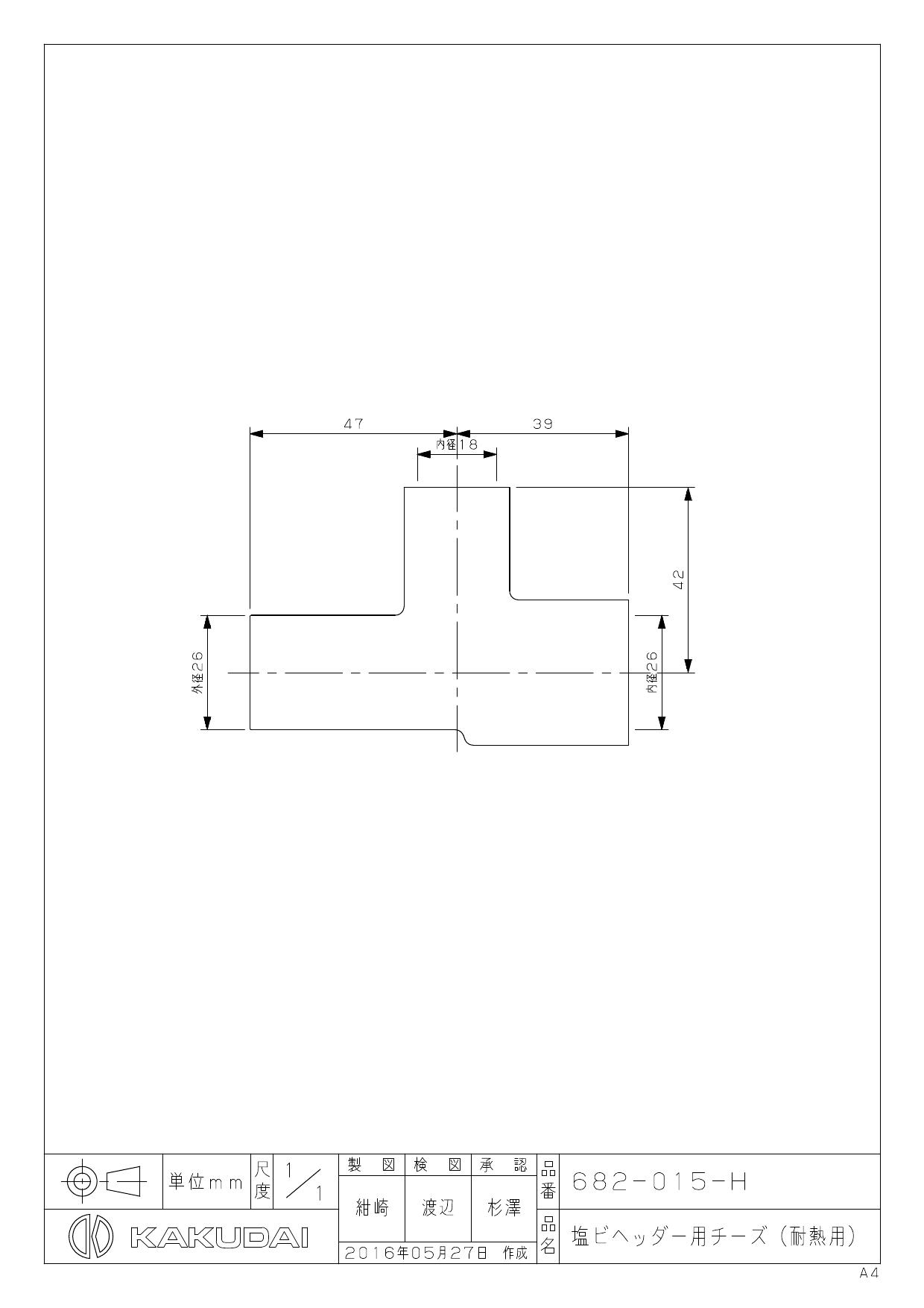 祝開店！大放出セール開催中】 カクダイ 塩ビヘッダー用チーズ 耐熱用 682-015-H discoversvg.com