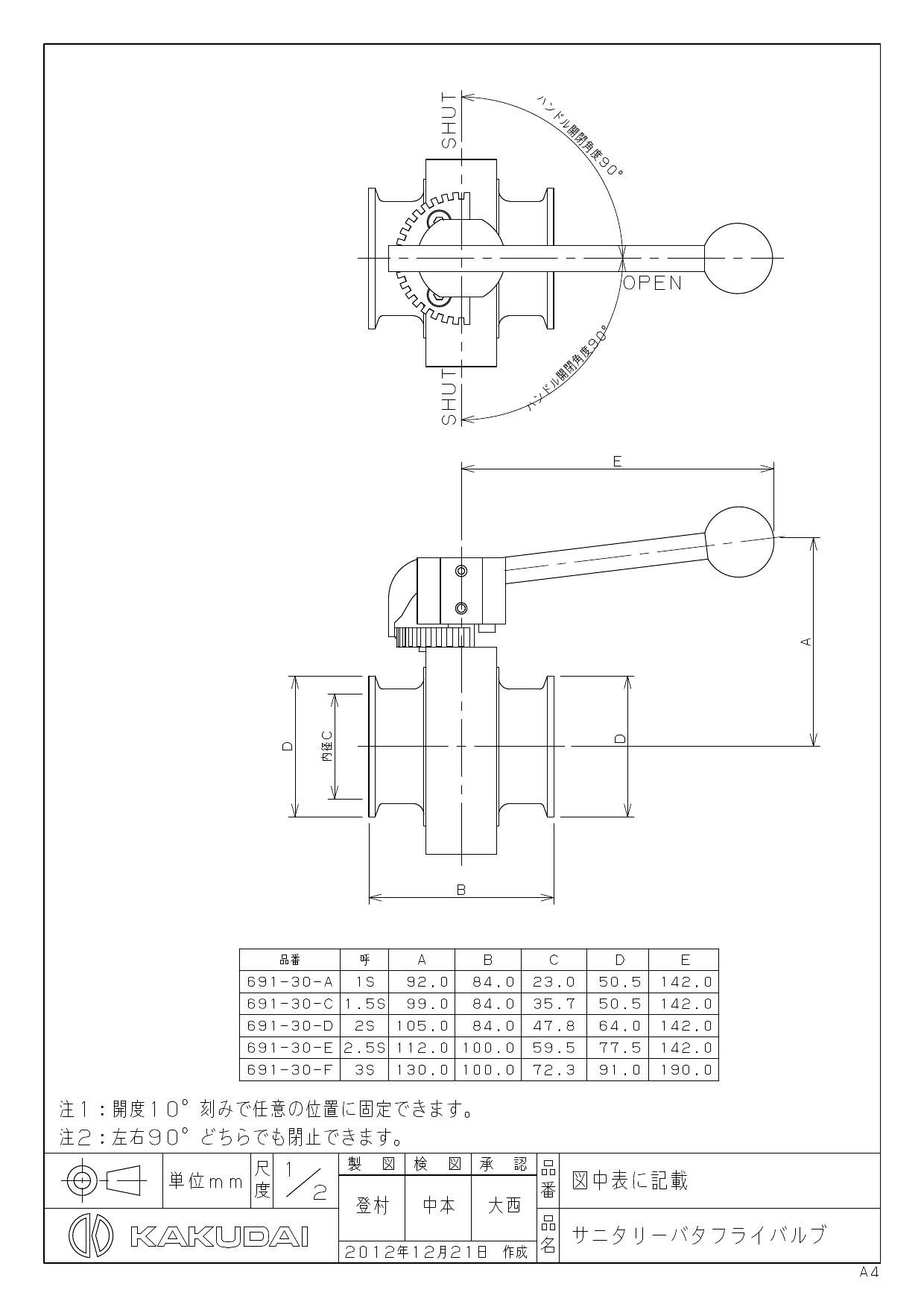 カクダイ 691-30-C商品図面 | 通販 プロストア ダイレクト