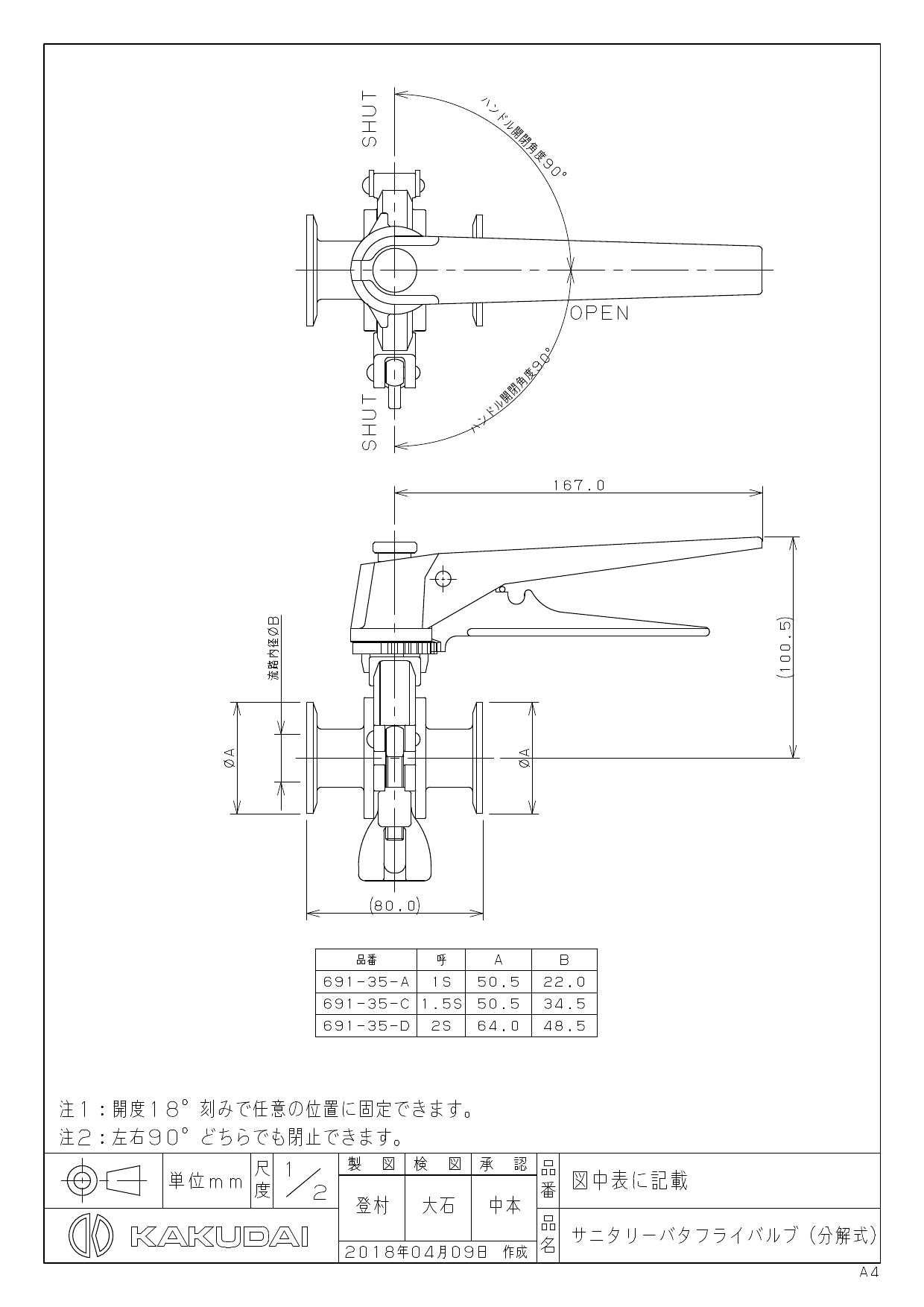 カクダイ 691-35-C商品図面 | 通販 プロストア ダイレクト