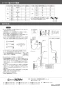 カクダイ 698-05-04 取扱説明書 商品図面 凍結防止帯(パイロットランプつき) 4m 取扱説明書2