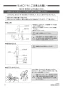 カクダイ 700-750 商品図面 施工説明書 吐水口(竹) 施工説明書1