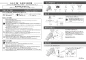 カクダイ 700-752 取扱説明書 商品図面 吐水口(龍) 取扱説明書1