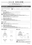 カクダイ 700-755 取扱説明書 商品図面 吐水口(鬼) 取扱説明書1