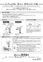 カクダイ 711-054-13 取扱説明書 商品図面 国産バナナ 取扱説明書1