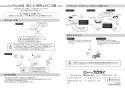 カクダイ 711-056-13 取扱説明書 ノケゾリーナ 取扱説明書1