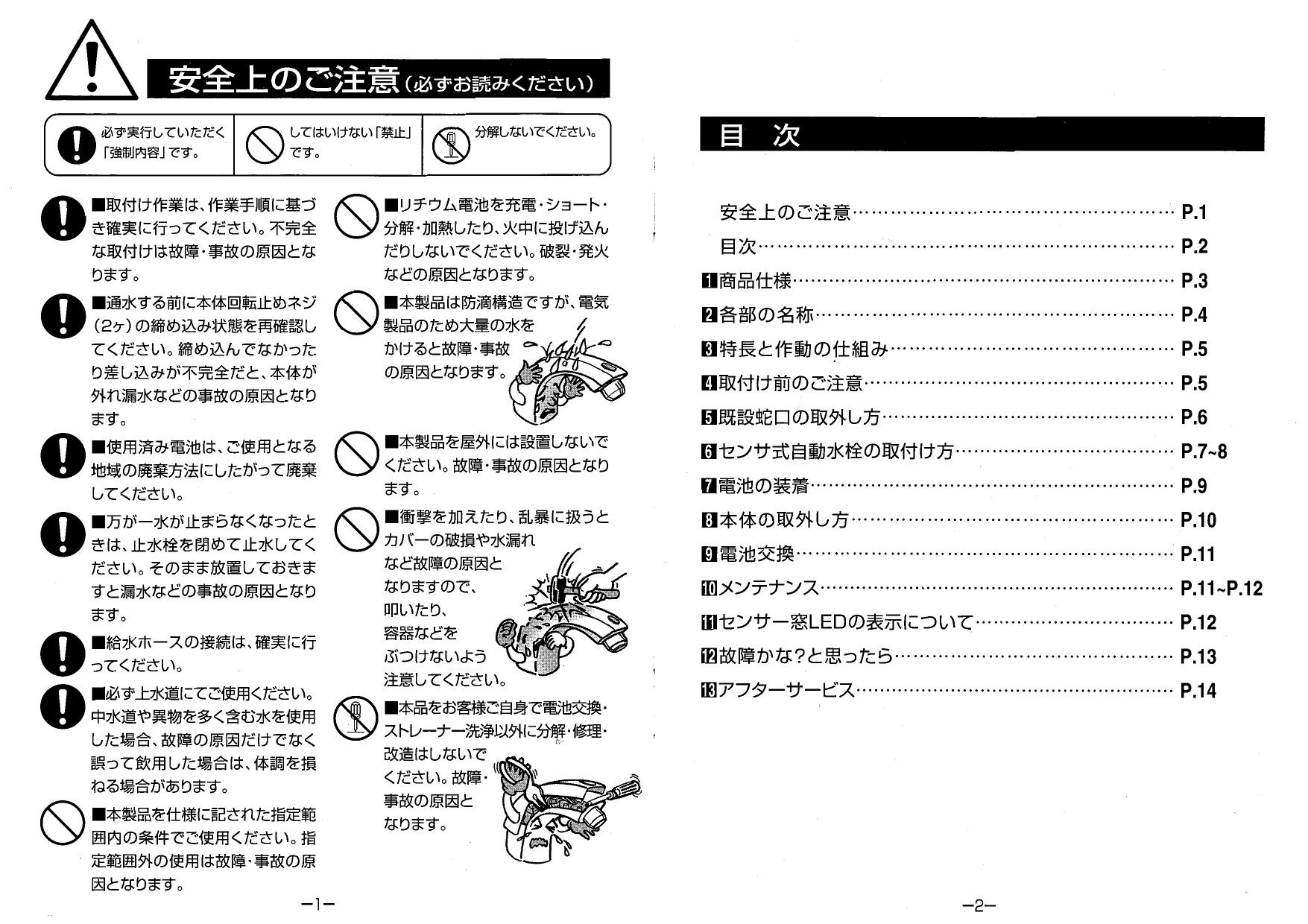 カクダイ 713-301取扱説明書 商品図面 | 通販 プロストア ダイレクト