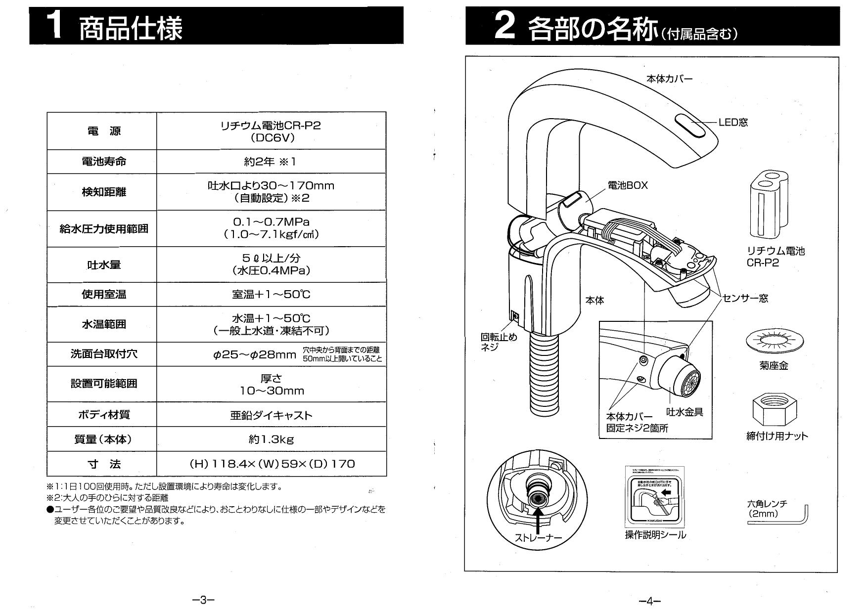 爆売りセール開催中！】 アクアshop713-372 カクダイ センサー水栓 スーパートール 能 のう