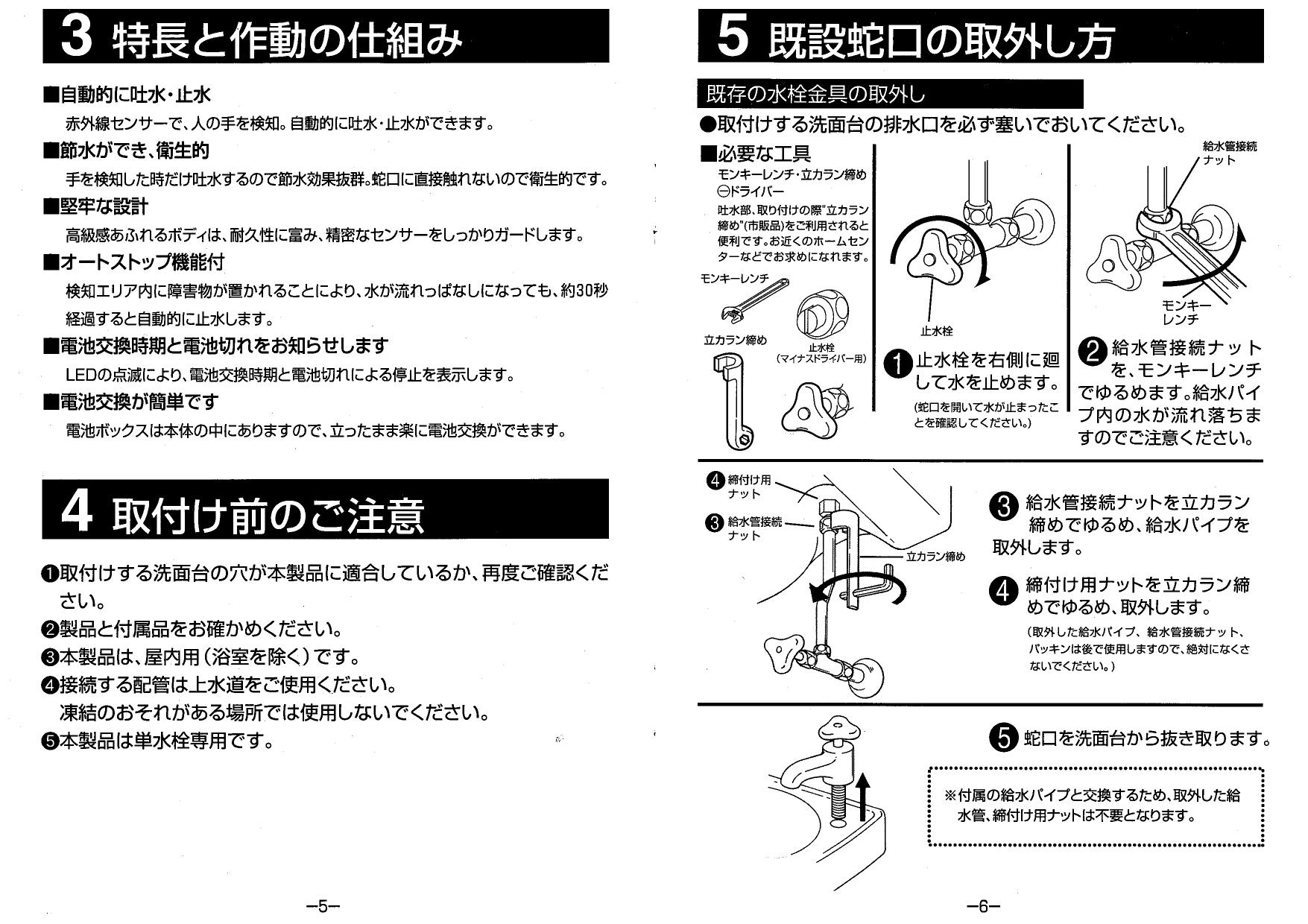 爆売りセール開催中！】 アクアshop713-372 カクダイ センサー水栓 スーパートール 能 のう