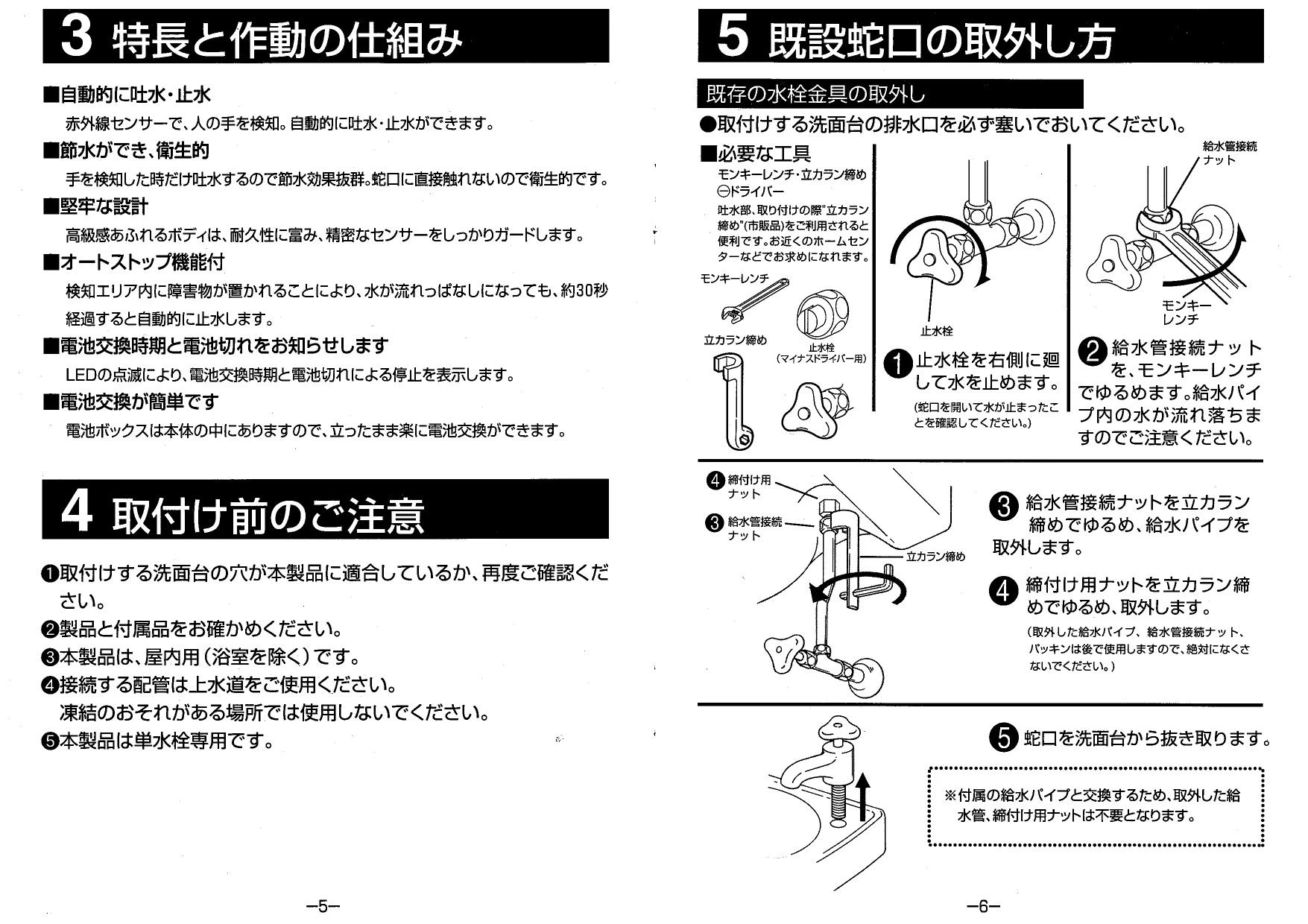 カクダイ 713-301取扱説明書 商品図面 | 通販 プロストア ダイレクト