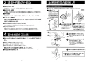 カクダイ 713-301 取扱説明書 商品図面 センサー水栓 取扱説明書4