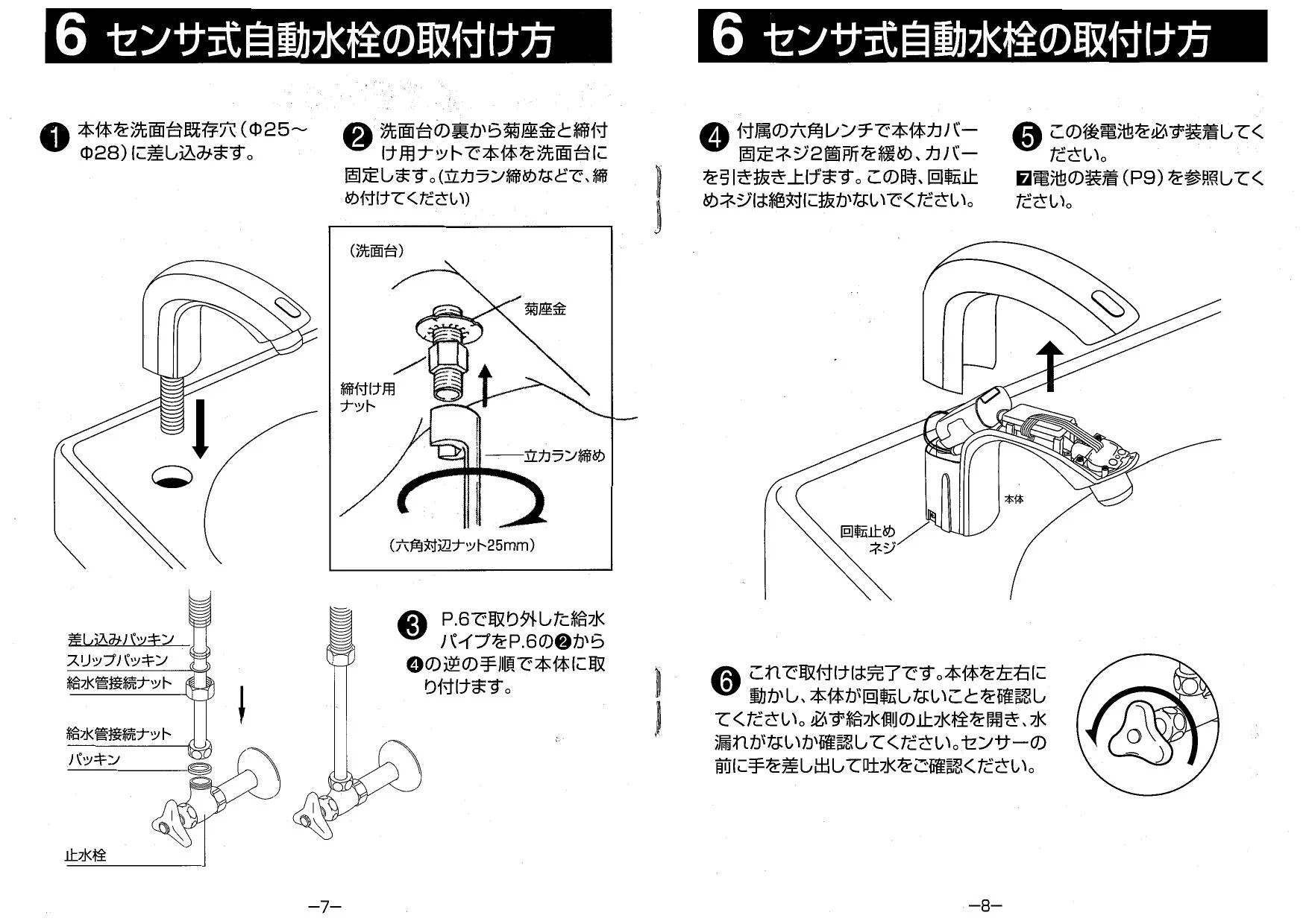 カクダイ 713-301取扱説明書 商品図面 | 通販 プロストア ダイレクト
