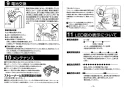 カクダイ 713-301 取扱説明書 商品図面 センサー水栓 取扱説明書7