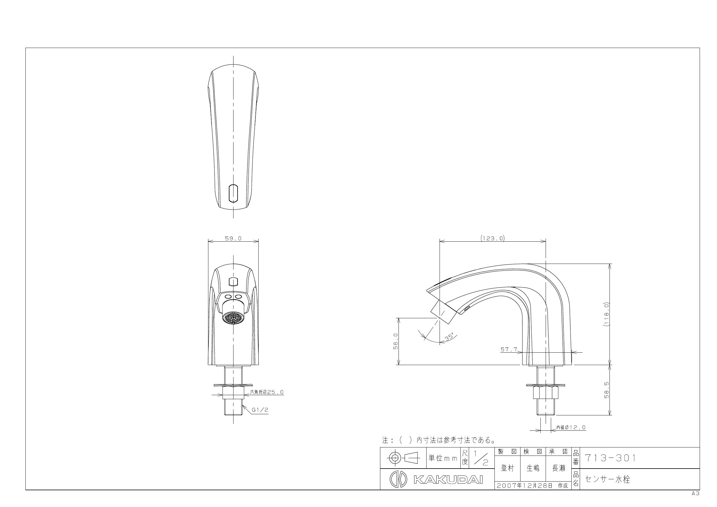 自動水栓 手洗器用 電池式センサー混合栓 立水栓 713-401 カクダイ - 1