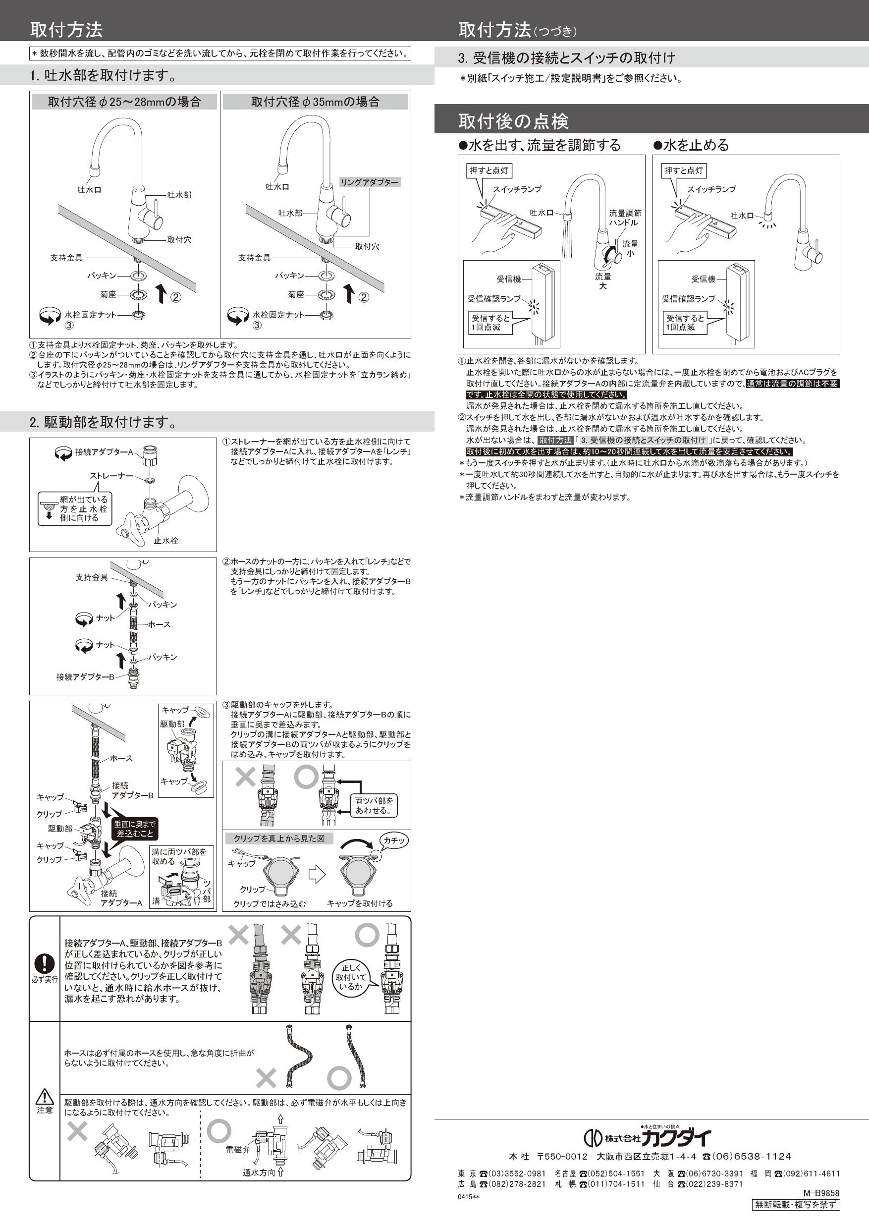 2021年レディースファッション福袋 カクダイ KAKUDAI 713-340 ワイヤレススイッチ吐水ユニット