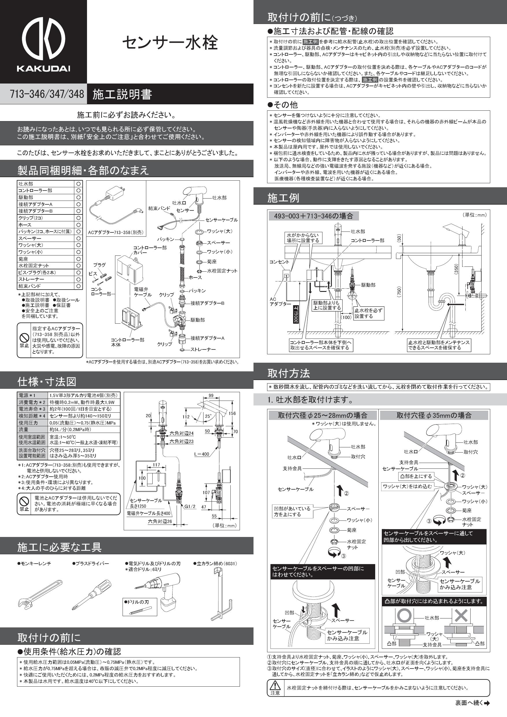 商い カクダイ センサー水栓 オールドブラス 受注生産品713-351-AB